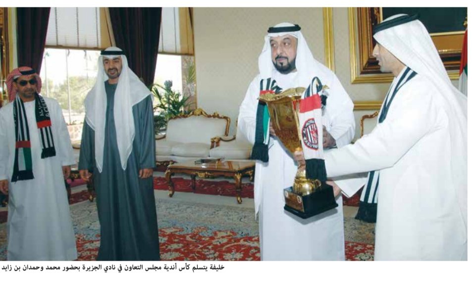 صورة الحدث: الزعيم ثاني إنجاز عربي 