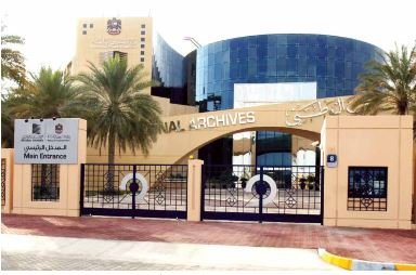 صورة الحدث: السجلات الحكومية 